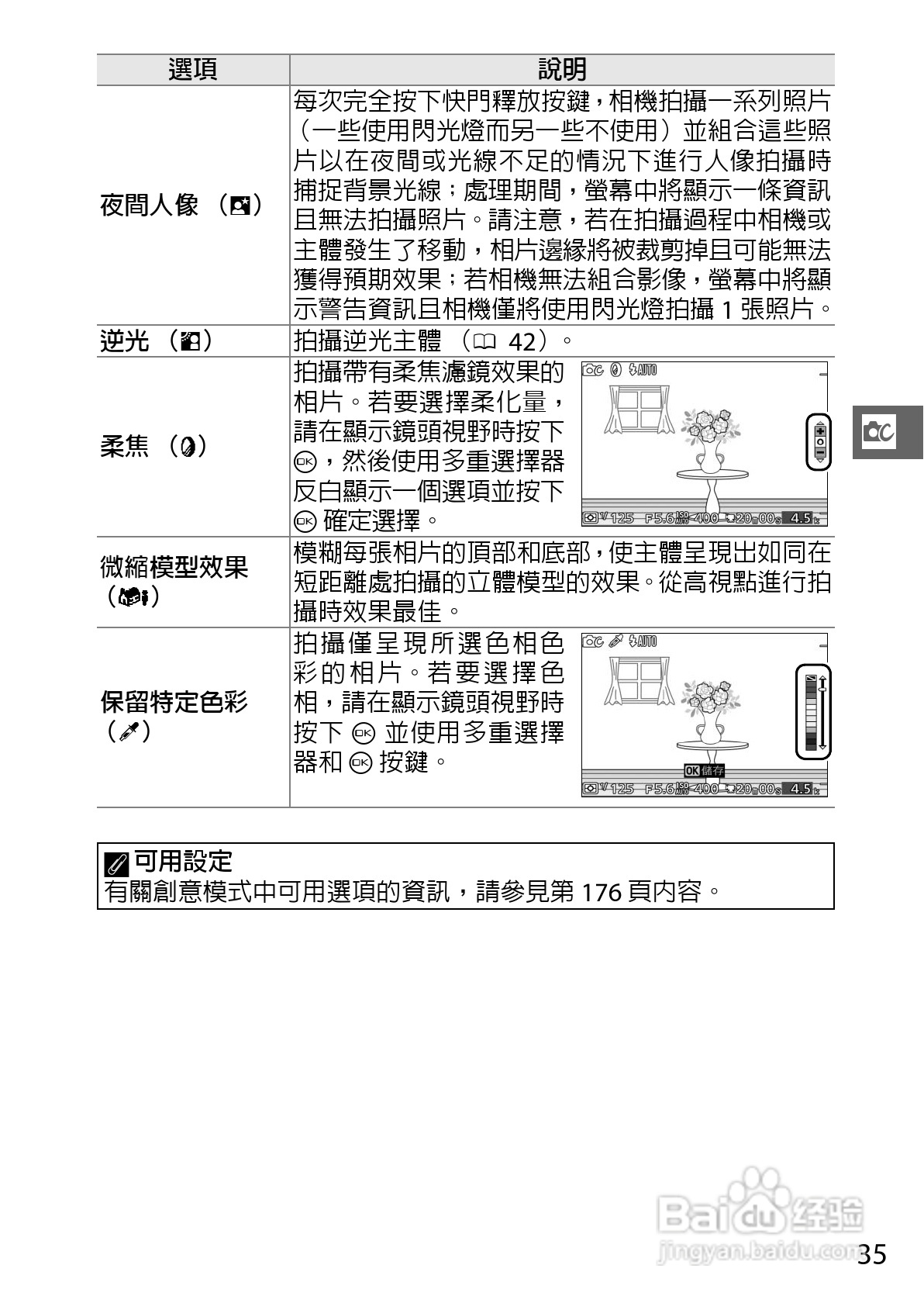 尼康Nikon 1 S1数码相机说明书:[6]