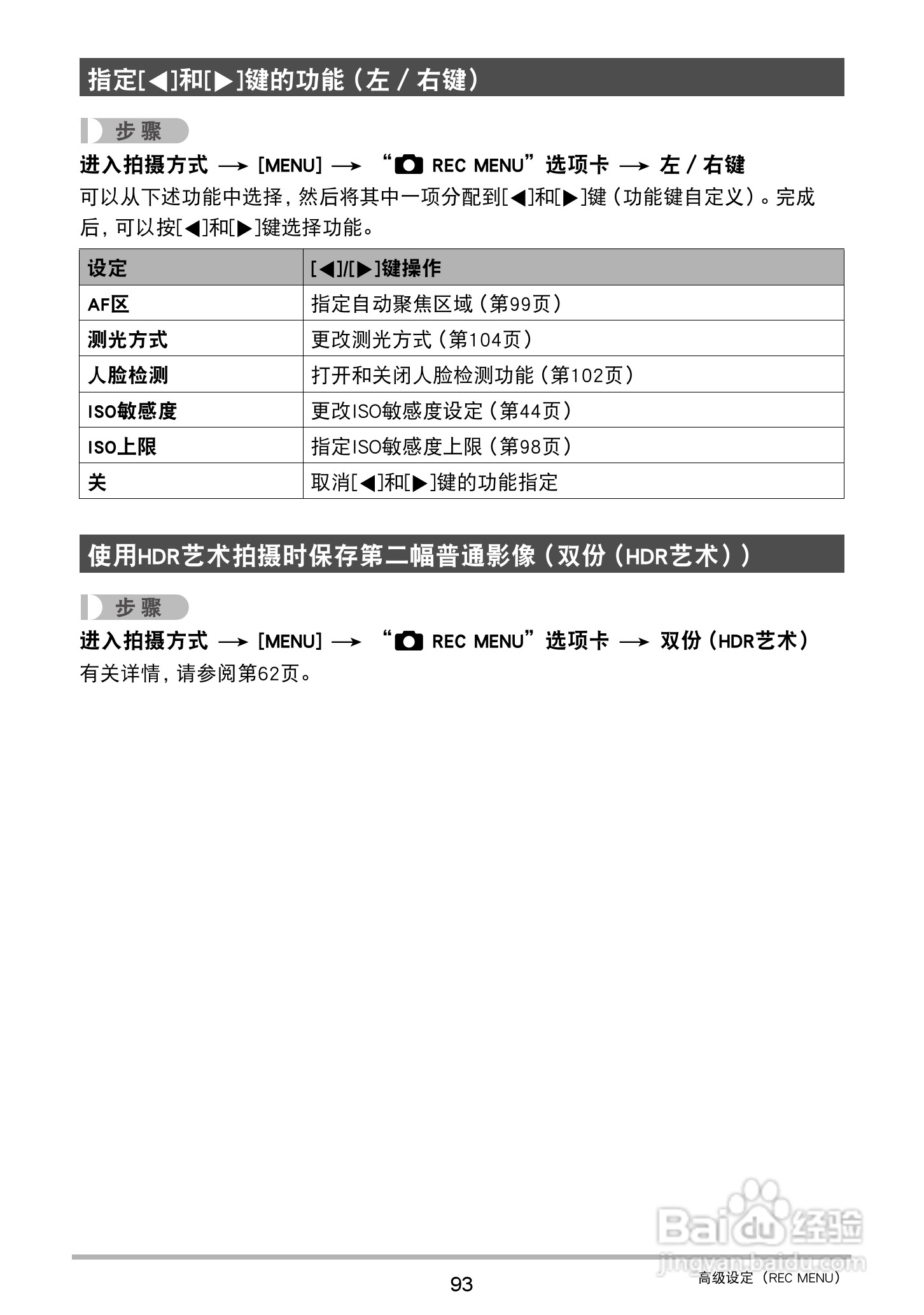 卡西欧EX-ZR750数码相机说明书:[10]