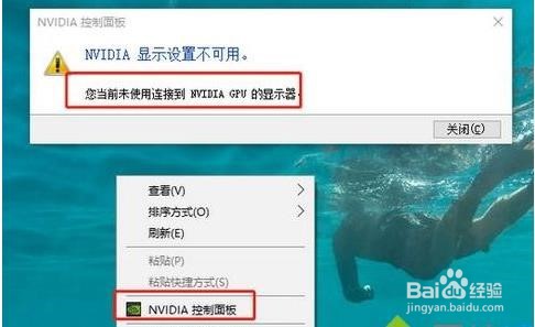 显卡控制面板打开错误解决教程