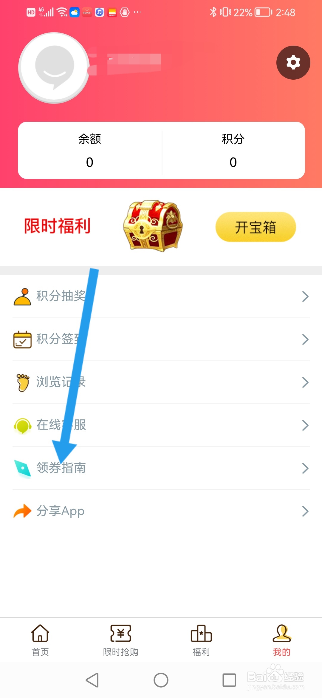 818折扣在哪里查看领券指南