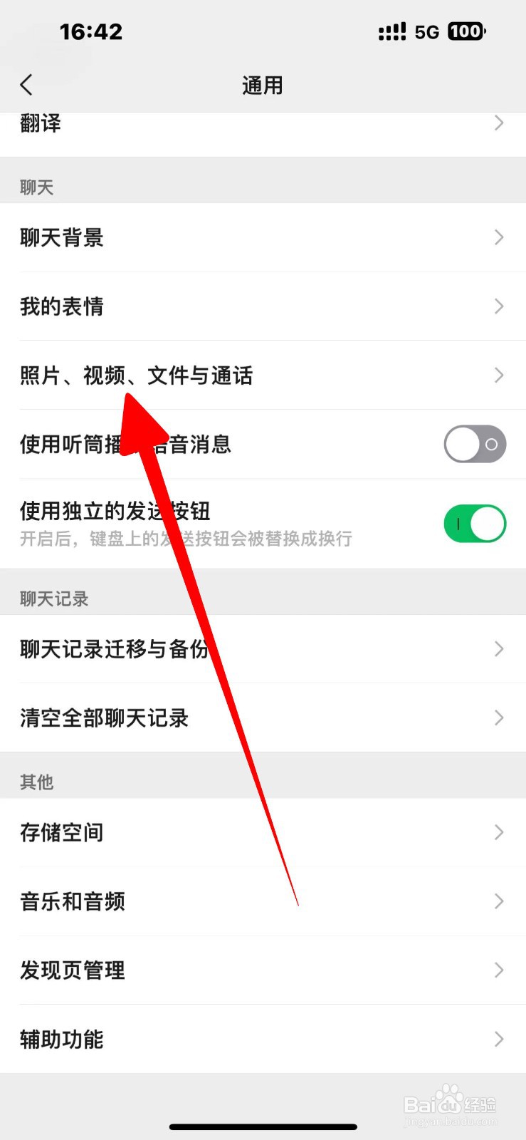 微信聊天图片搜索功能怎么开启