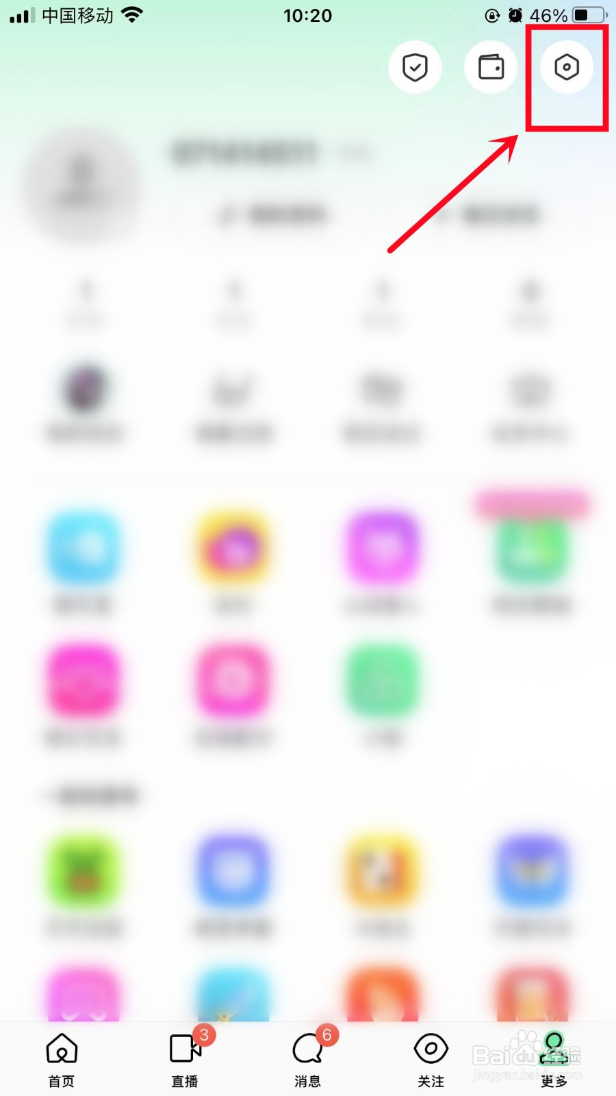MOMO陌陌怎么开启骚扰招呼拦截