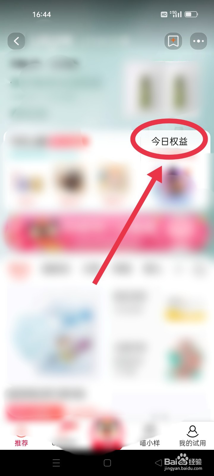 怎么领取淘宝试用券