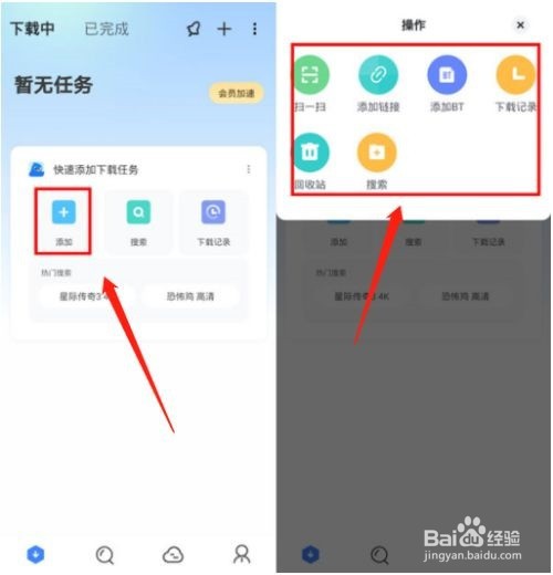 迅雷网盘如何下载文件到本地