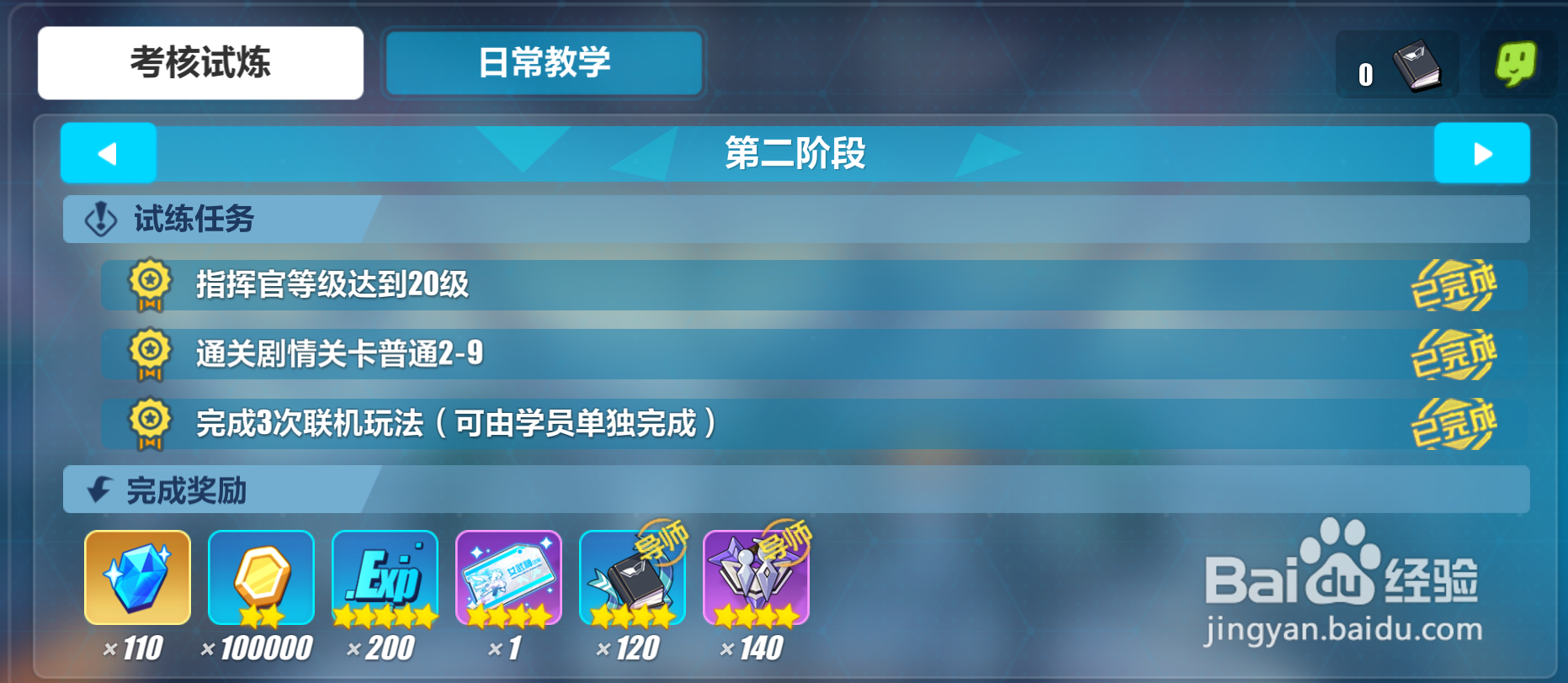 崩坏3新手少走弯路攻略2022