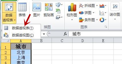 Excel表格中如何快速统计数据重复次数