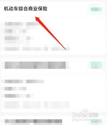 电动车保险过期了怎么续保