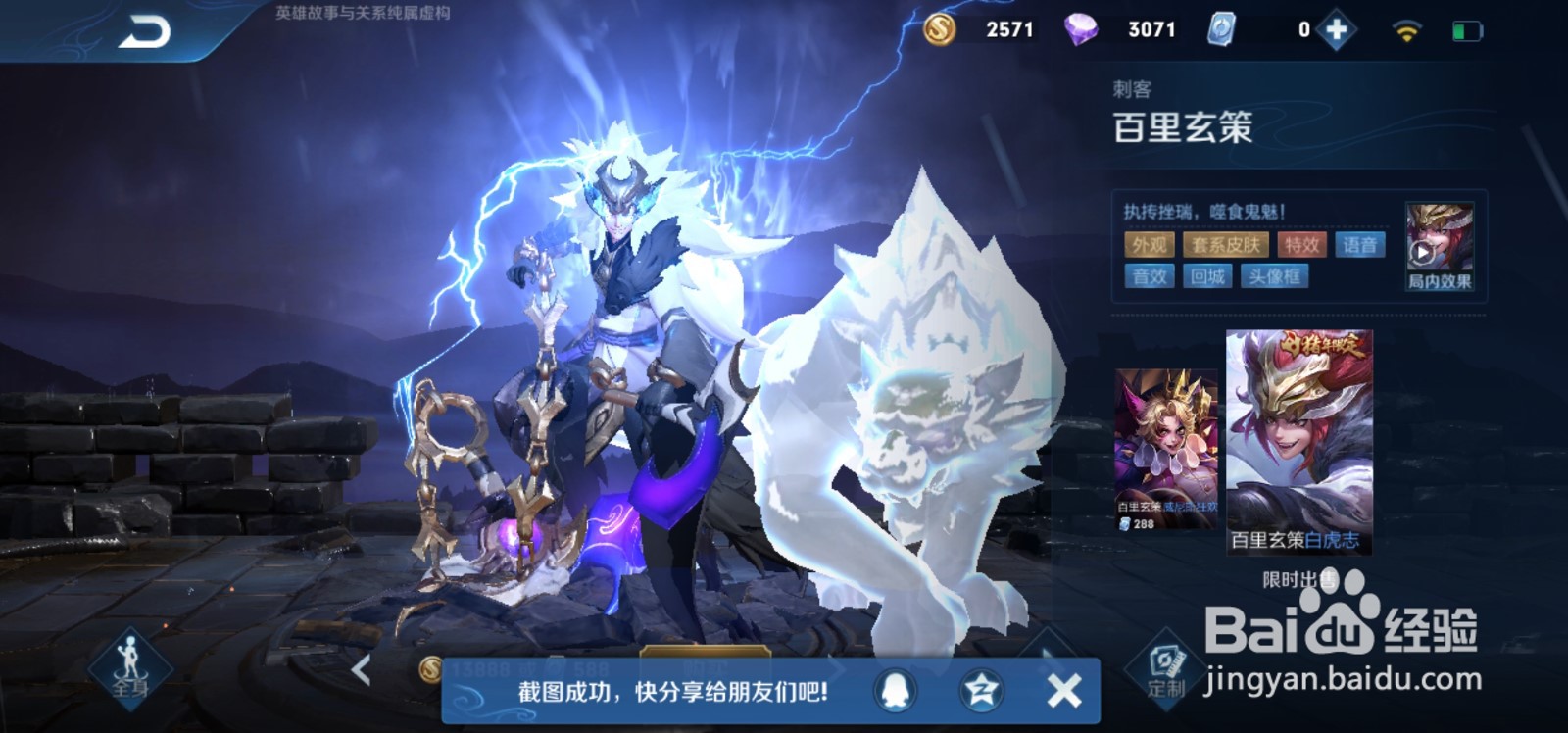 王者荣耀玄策皮肤返场