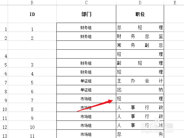 excel分散对齐之间距离隔太开怎么处理