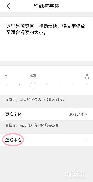 QQ浏览器怎么设置自定义壁纸