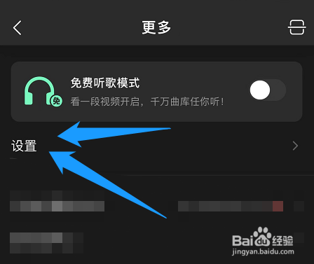 不让QQ音乐对歌曲进行缓存应该怎么设置