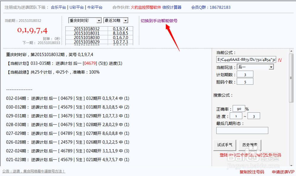 分分彩半自动出64注后二玩法经验分享