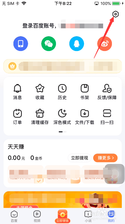 百度怎么关闭视频嗅探