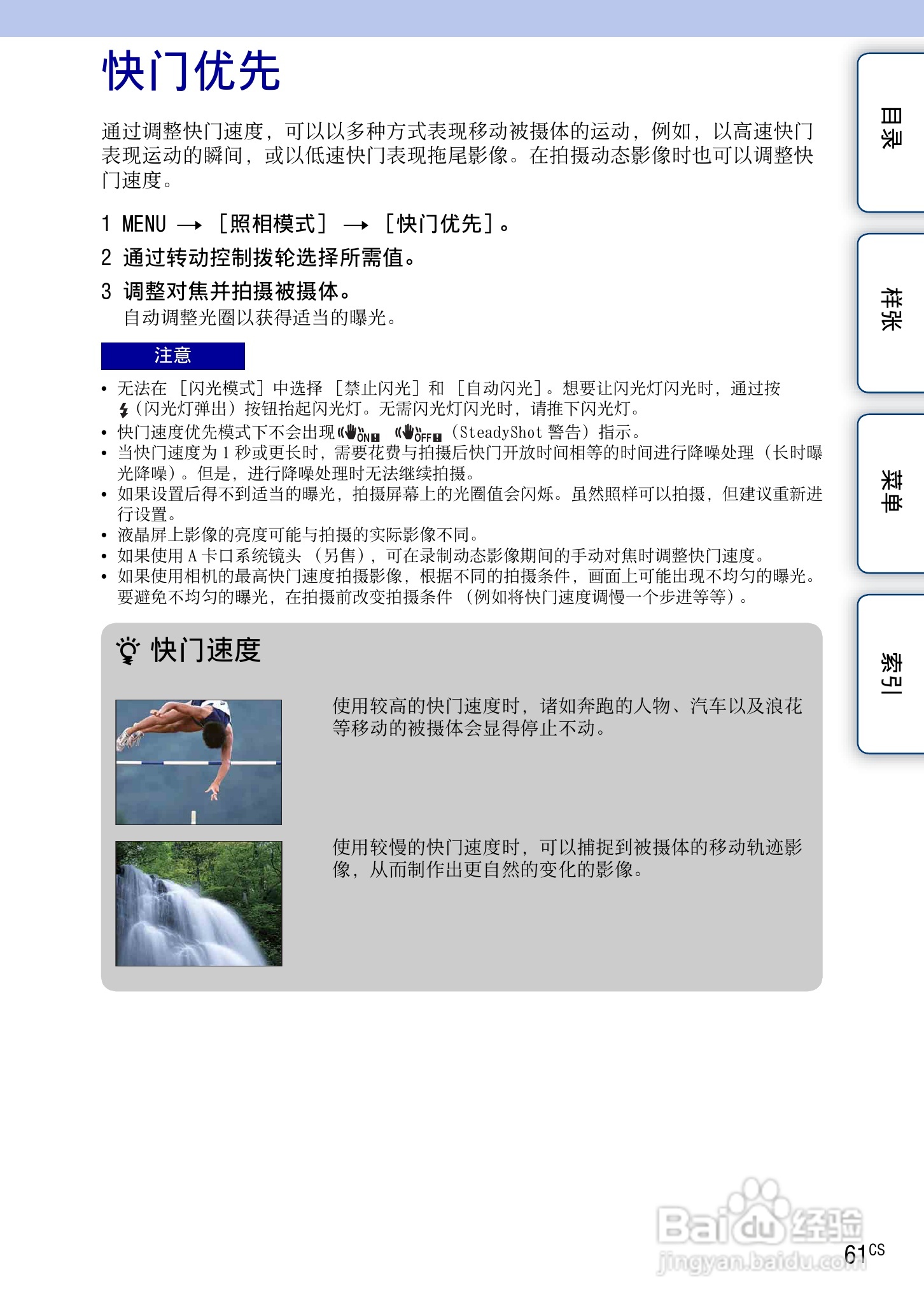 SONY索尼 NEX-3N数码相机(α手册)说明书:[7]