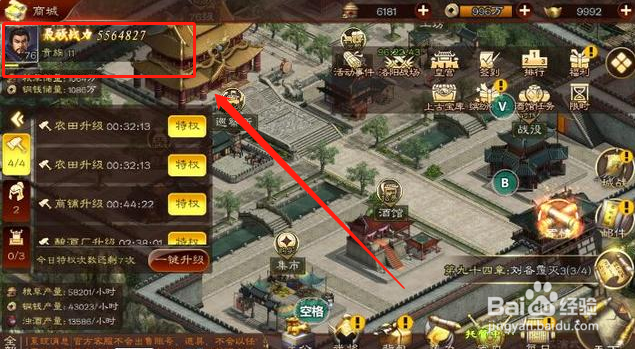 三国志11新手攻略