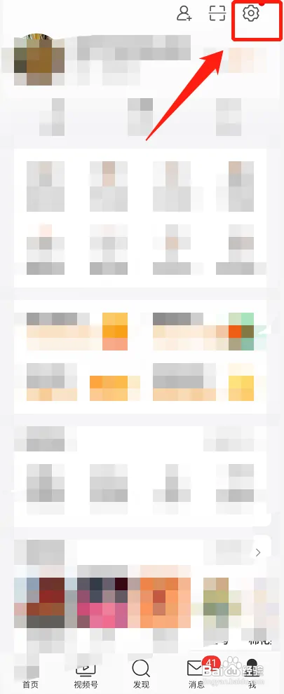 微博评论防火墙在哪开启