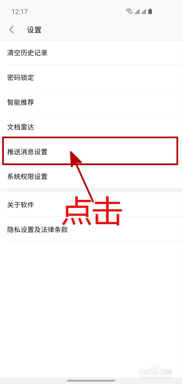 怎样开启手机WPS的特色功能推荐