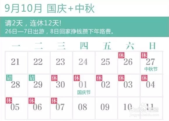 2015年拼假攻略大全,2015教你怎么请假!