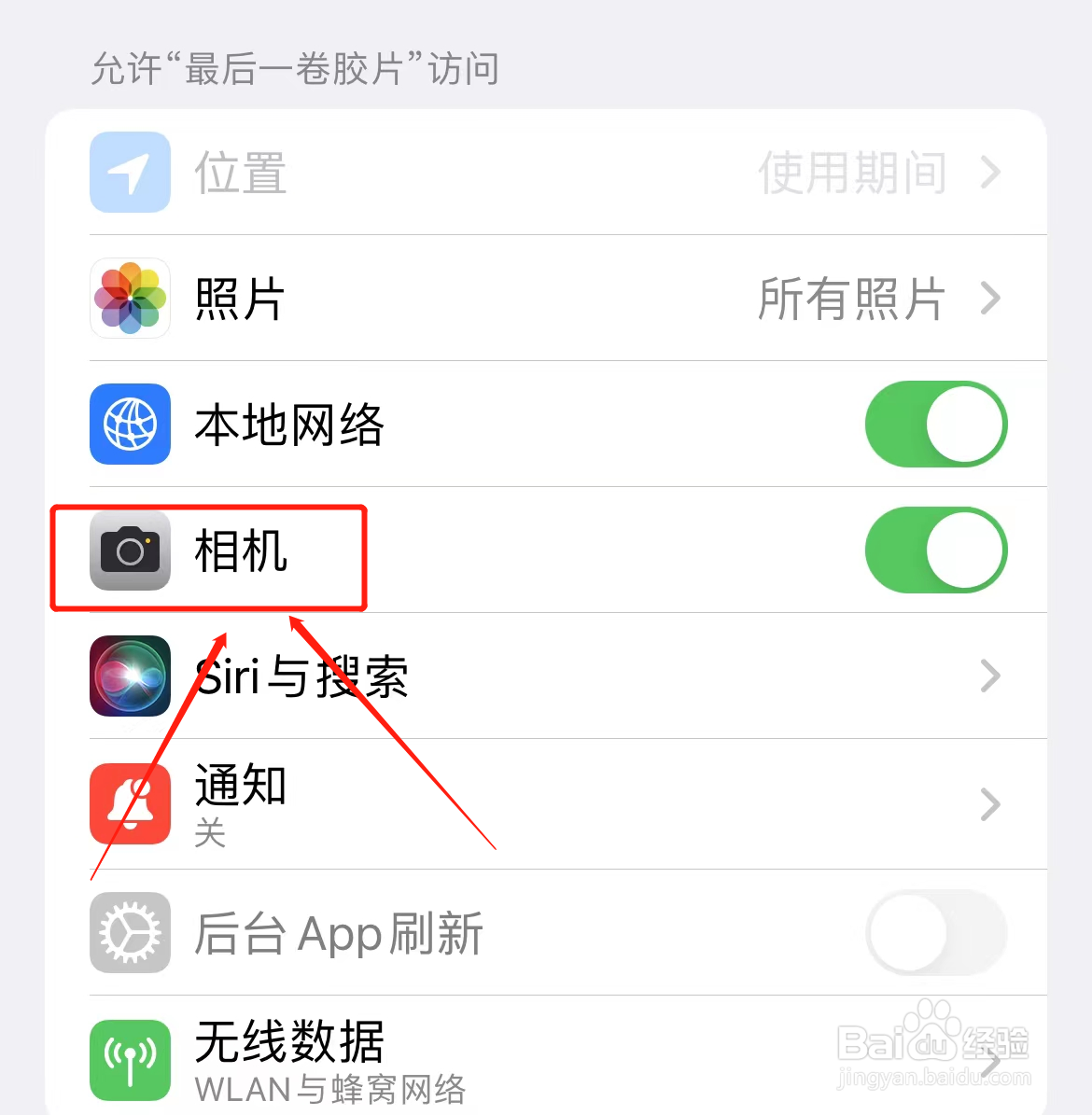 最后一卷胶片怎么打开允许相机访问