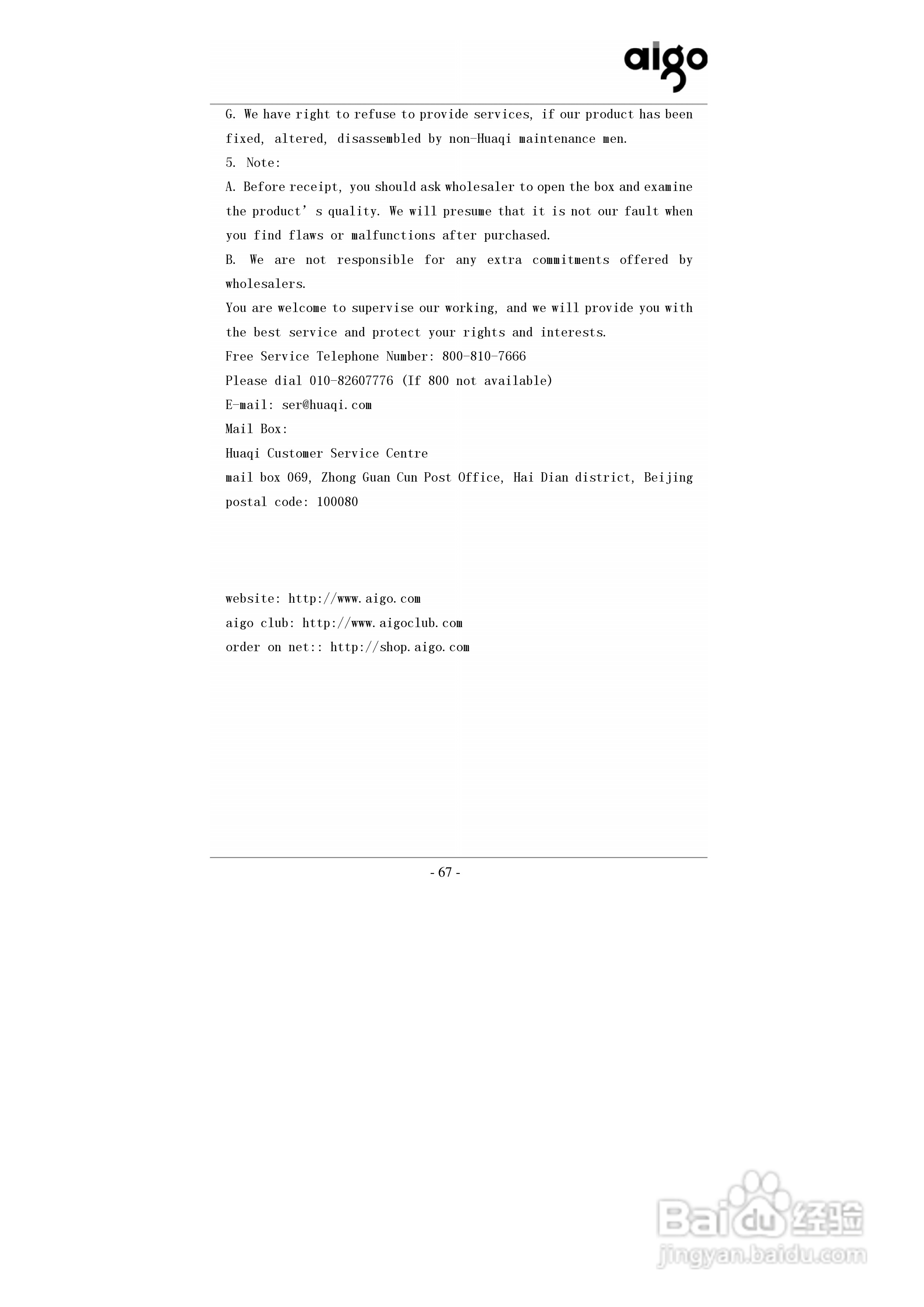 爱国者P706数码相机伴侣王说明书:[7]