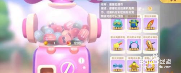 摩尔庄园手游冲浪板位置