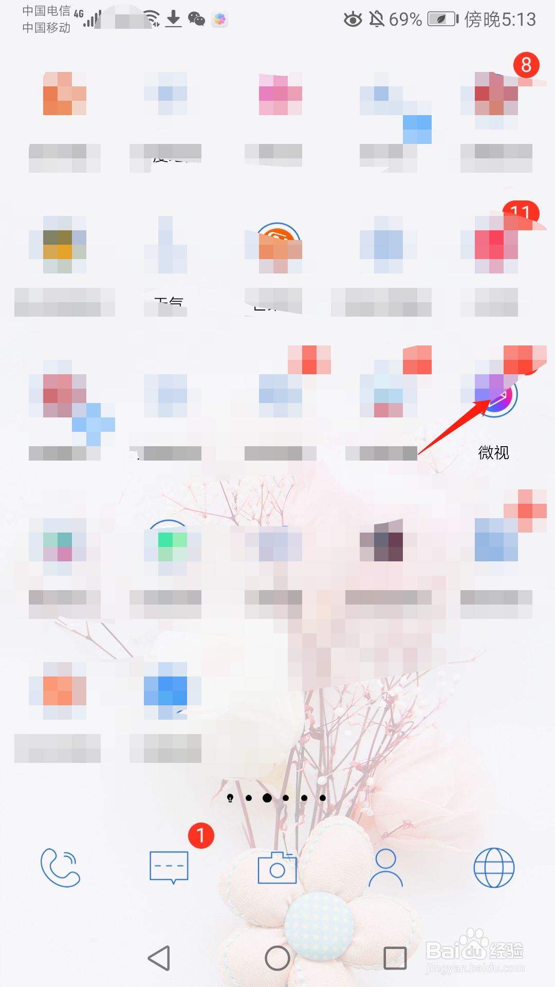 微视怎么自动播放下一个视频