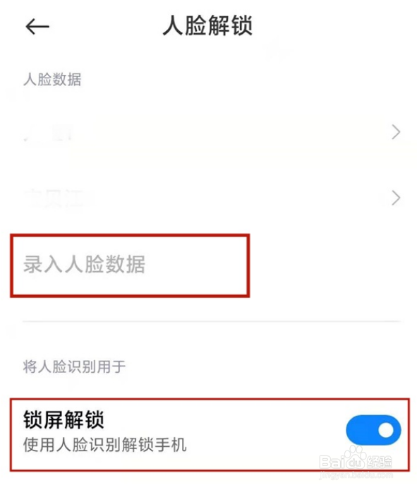 红米note11tpro怎么设置人脸解锁