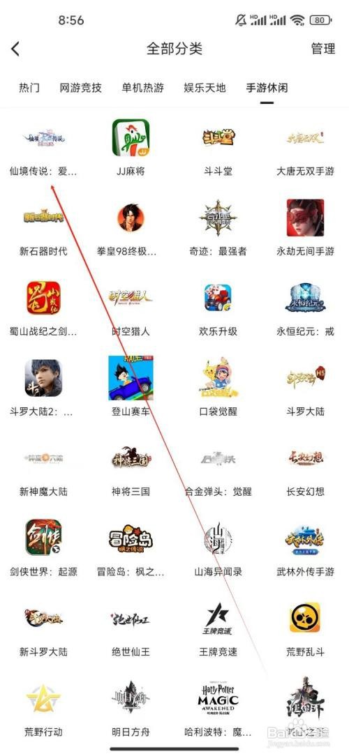 虎牙直播的仙境传说爱在哪里查看