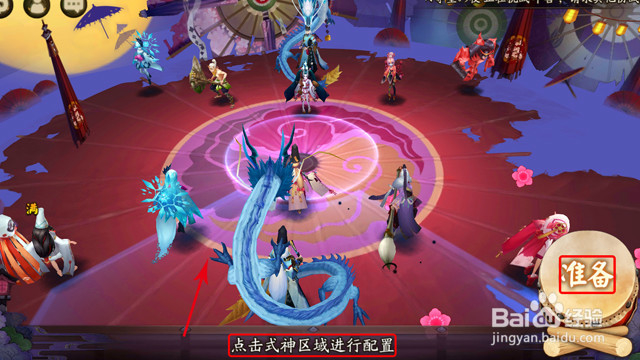 《阴阳师》如何通过阴阳寮快速给式神升级?