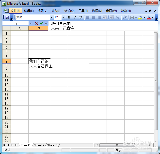 Excel中怎么制作表头和换行