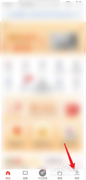 掌上生活APP在哪里查看登录的手机号