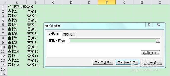 Excel工作表如何进行内容查找