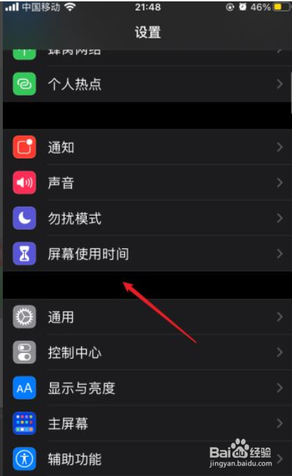 屏幕时间使用密码忘记了怎么办