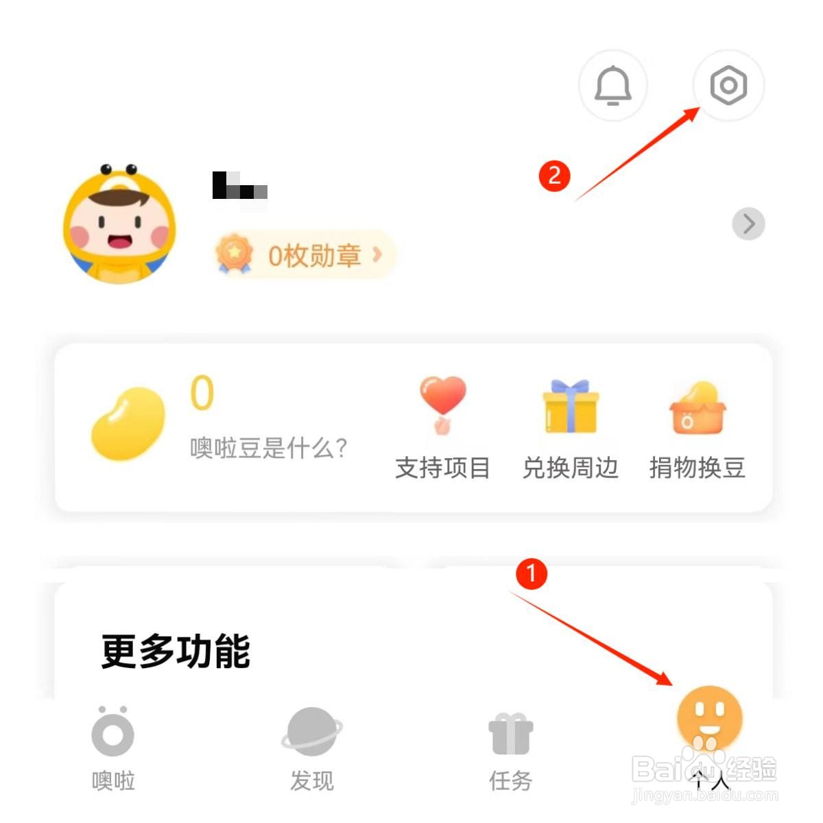 怎么关闭噢啦旧衣回收APP程序化广告推荐