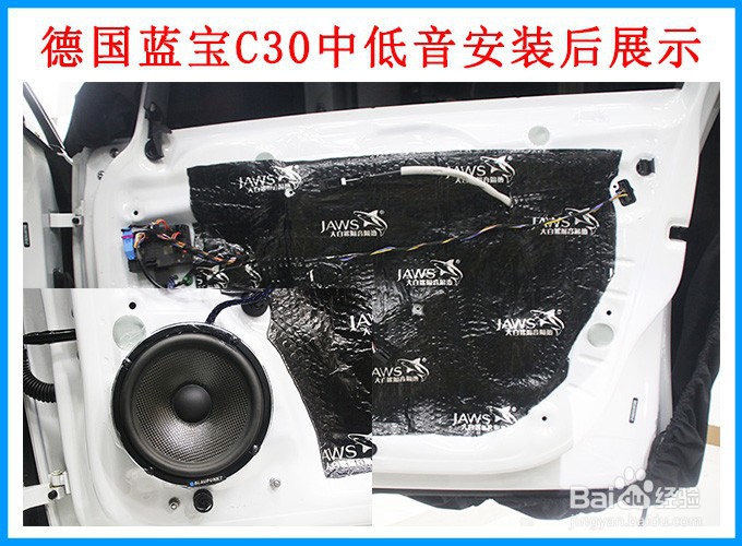 大众高尔夫全车音响升级