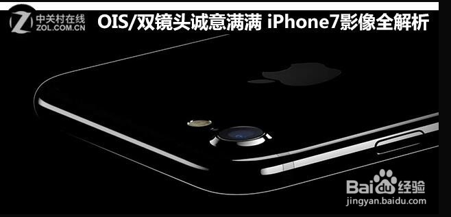 iPhone7购买攻略,肾还够卖的吗