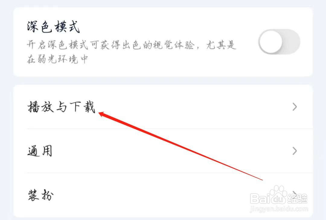 爱奇艺APP怎么开启两指双击触发奇观