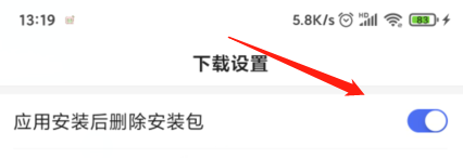 百度APP应用安装后如何自动删除安装包