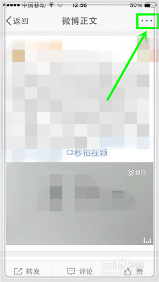 秒拍怎么下载保存在手机上？