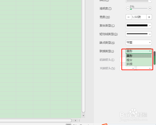 如何设置word折线图外边框的联接类型?