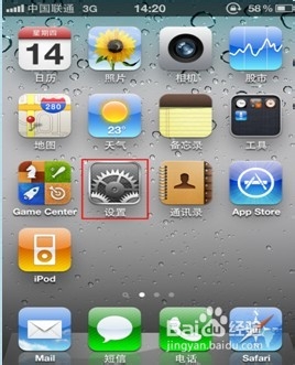 <b>网易企业邮箱怎样设置IPhone客户端</b>