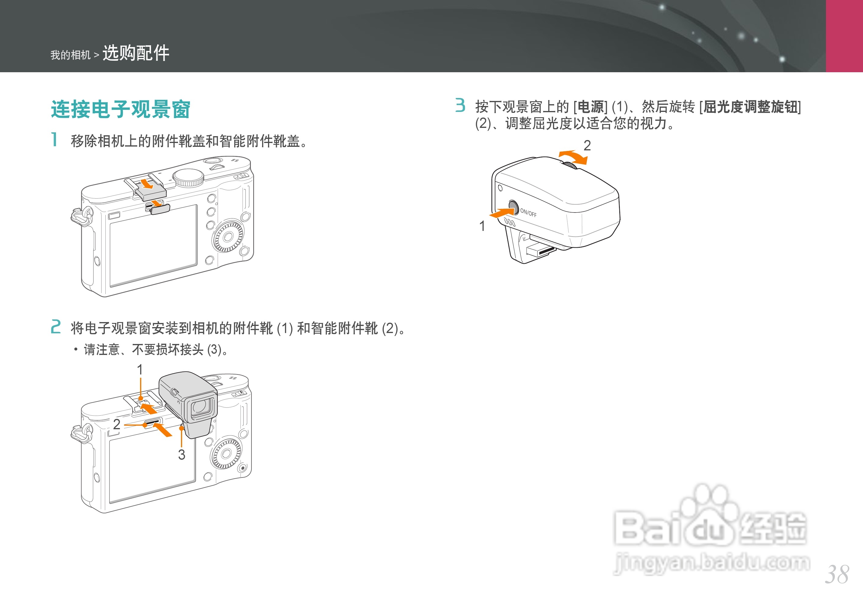 三星NX100数码相机使用说明书:[4]