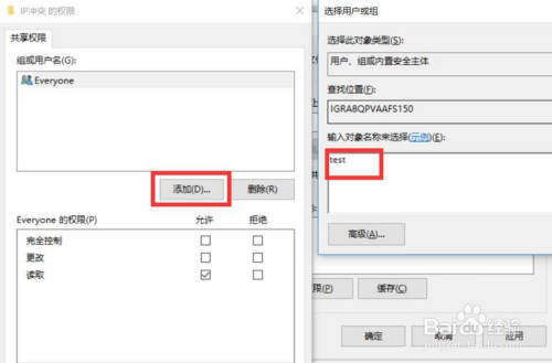 怎么防止局域网共享文件被删除