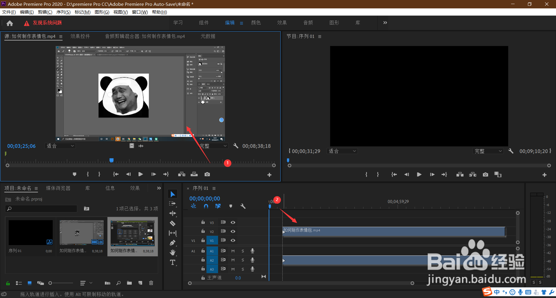 Adobe Premiere Pro如何剪辑视频