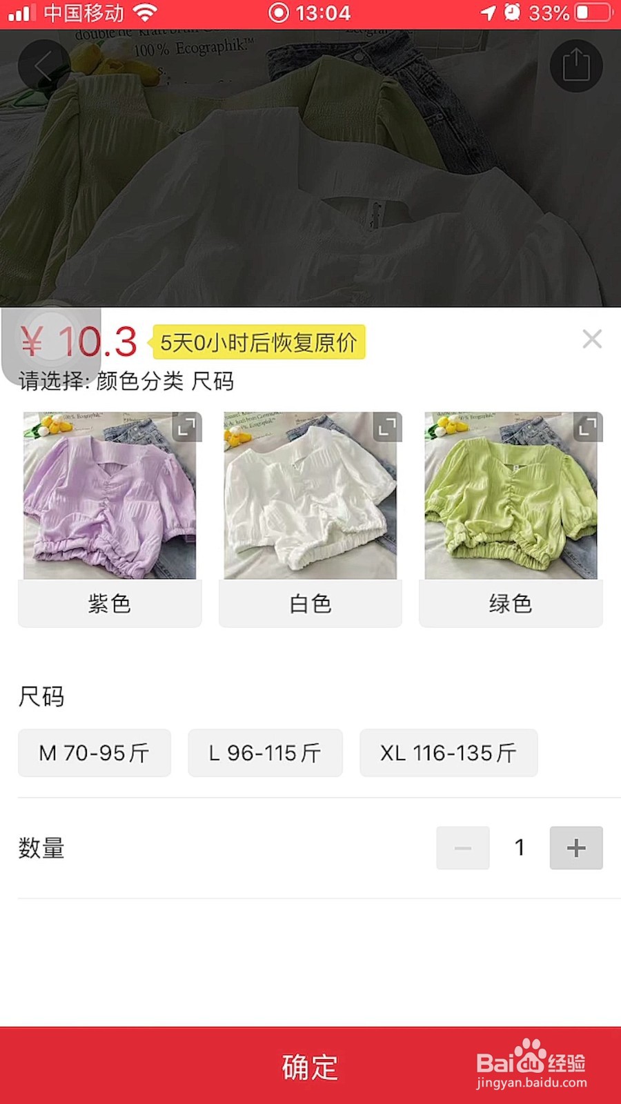 拼多多如何使用花呗付款？