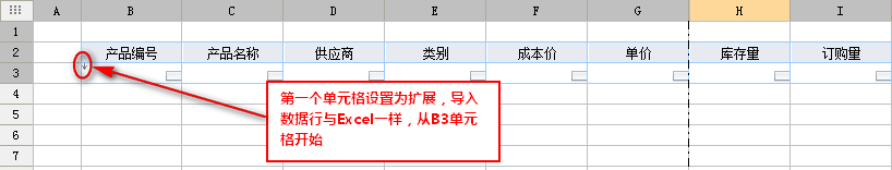 web报表控件中Excel导入报表如何根据位置匹配