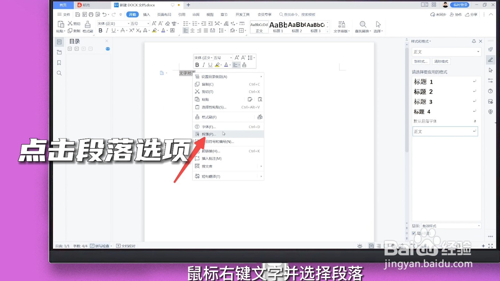 水平居中怎么设置