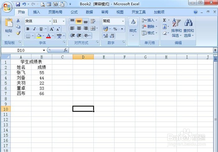 Excel如何为工作表添加背景图片