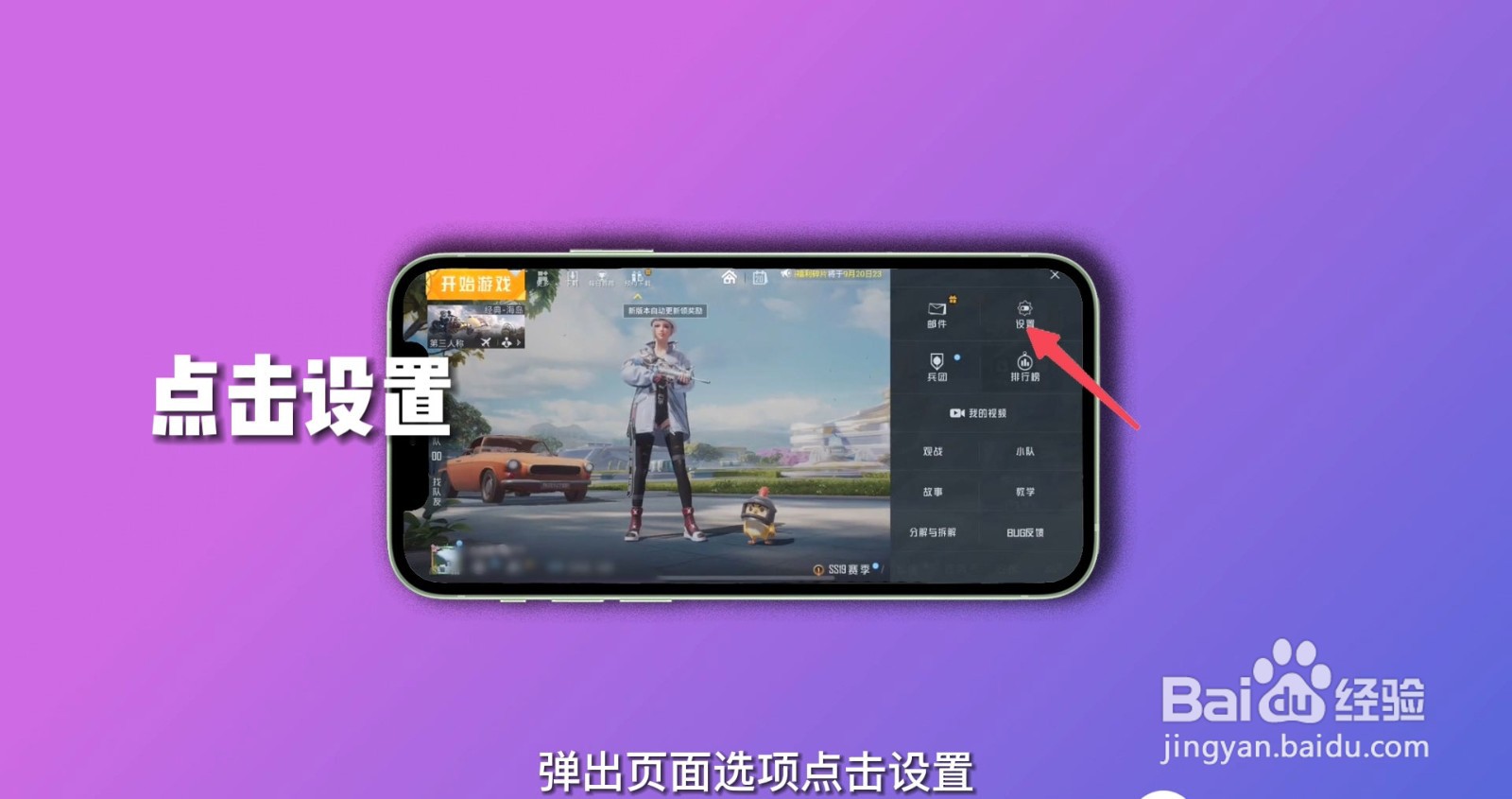 和平精英怎么压枪稳