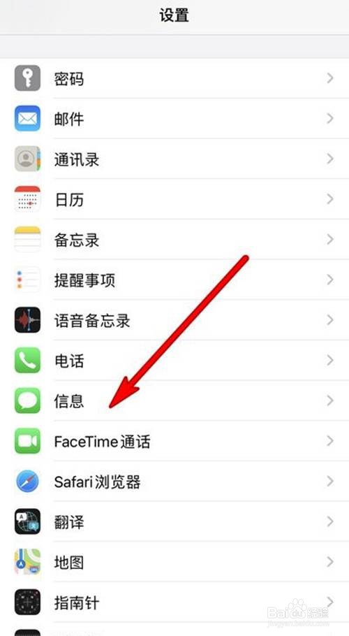 iPhone手机在哪里查看拦截的短信